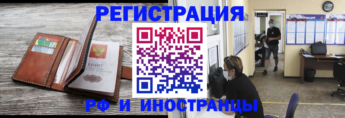 прописка 2025 в Карабулаке
