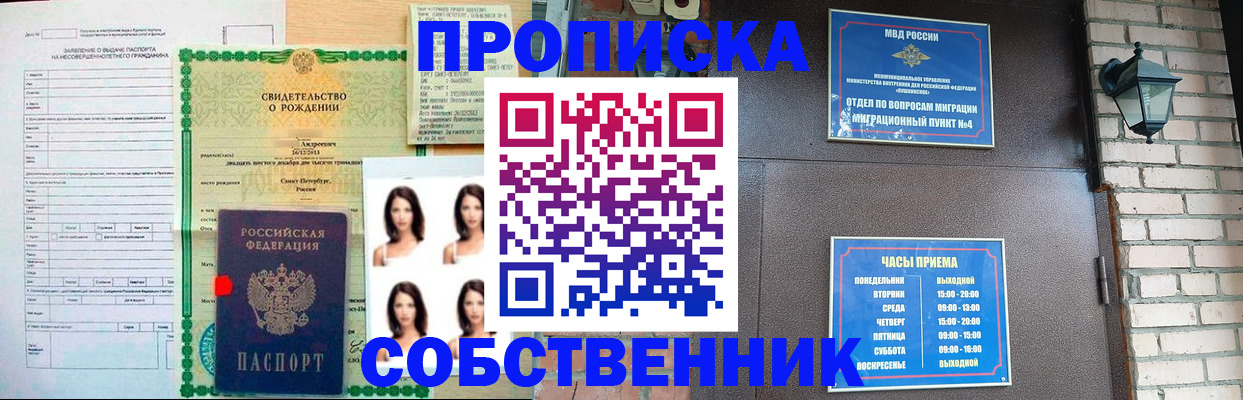 временная регистрация адрес в Карабулаке